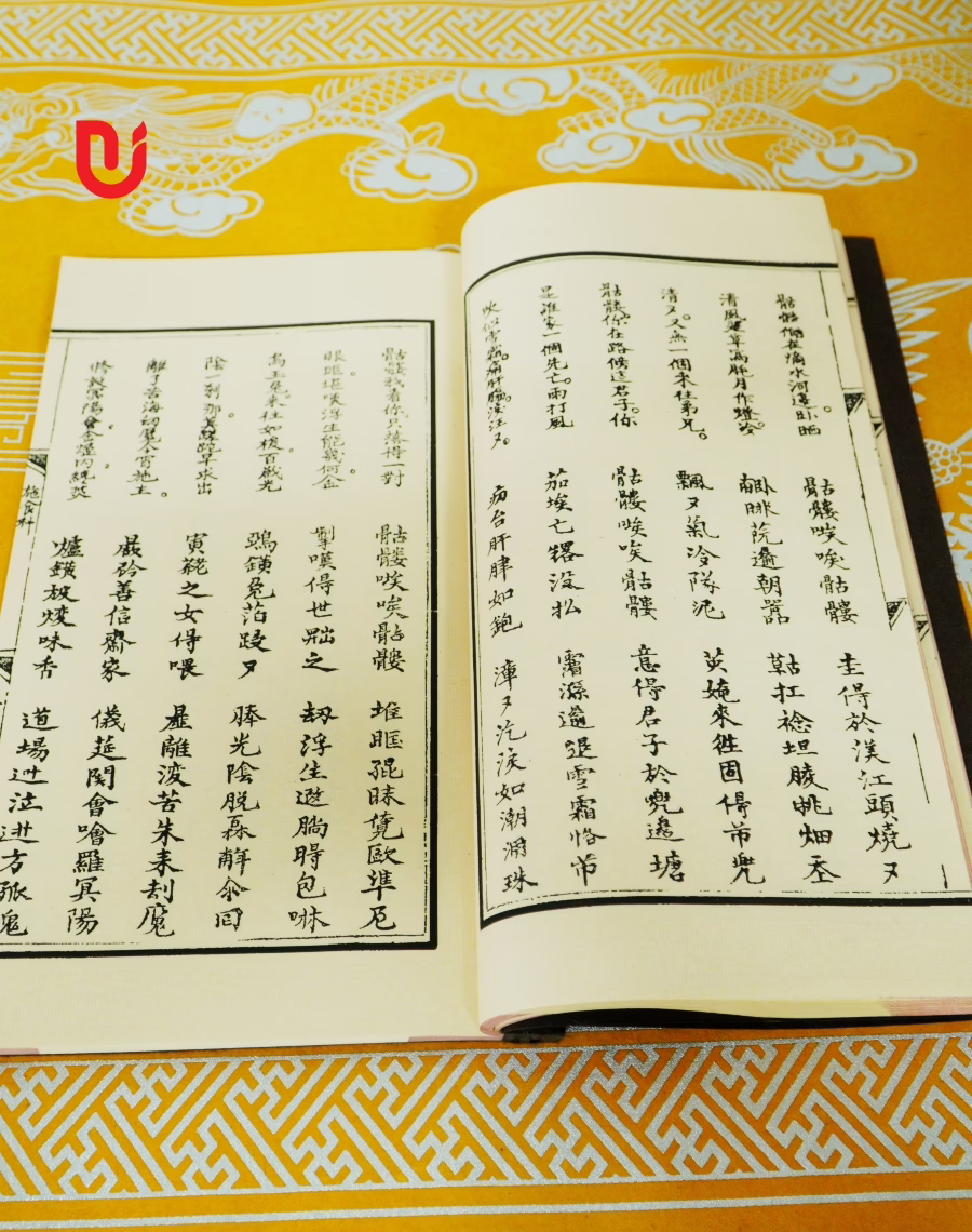 Mông Sơn Thí Thực Khoa Nghi Diễn Nghĩa - Ảnh 5