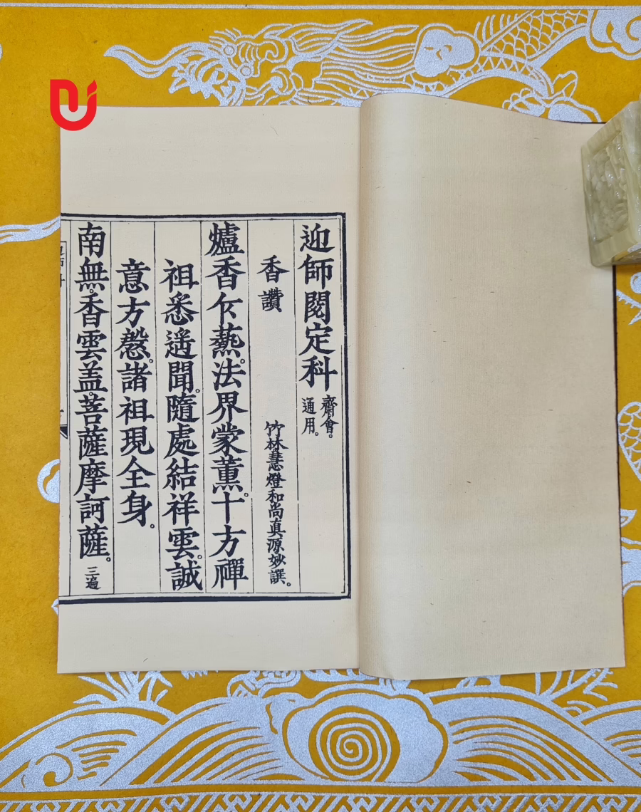 Thủy lục chư khoa thông dụng - Ảnh 2