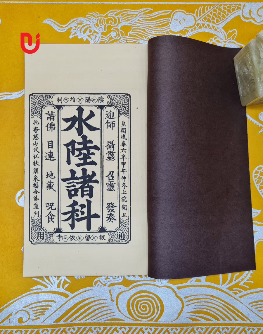 Thủy lục chư khoa thông dụng - Ảnh 3
