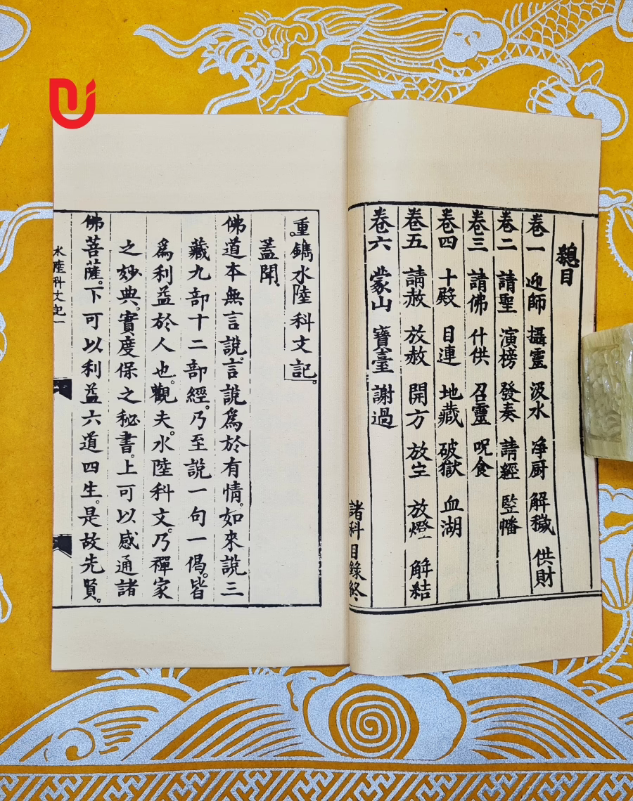Thủy Lúc Toàn Tập Quyển 1 - Ảnh 4