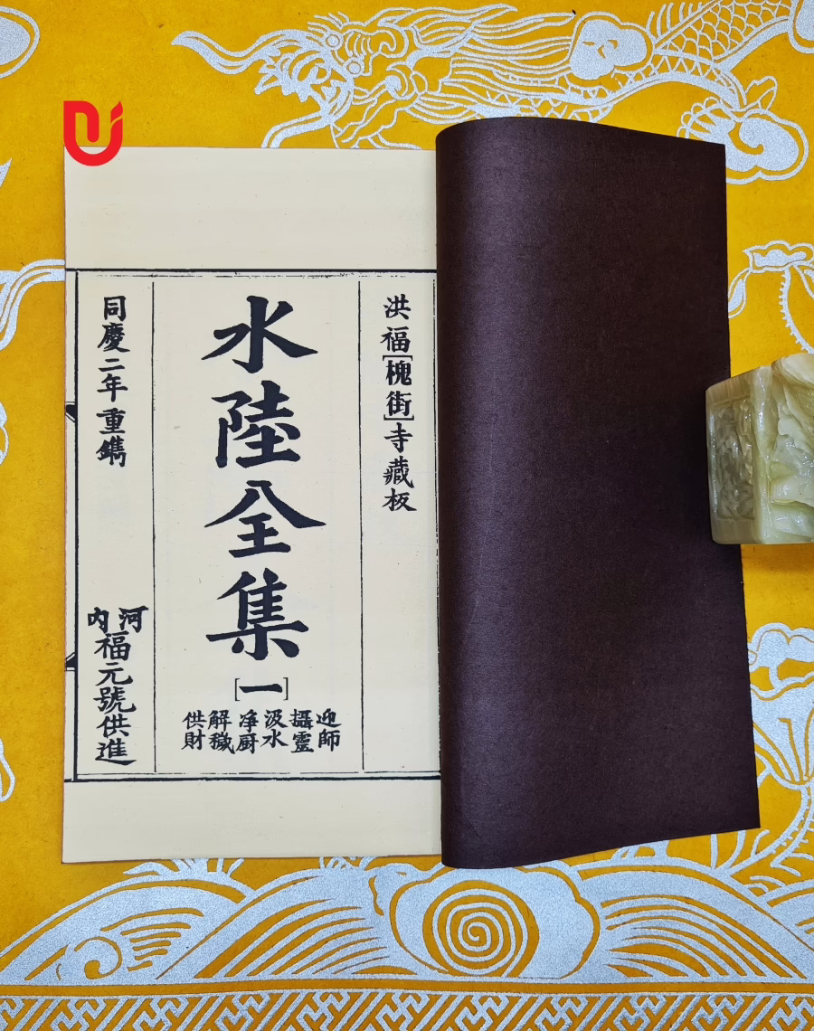 Thủy Lục toàn tập (bộ 6 quyển) - Ảnh 8