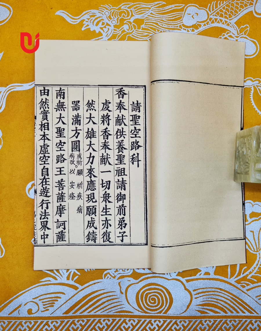 Thủy Lục toàn tập - Quyển 2 - Ảnh 4