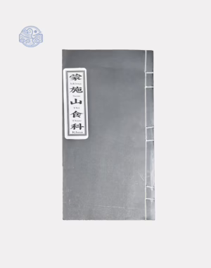 Sách Mông Sơn Chữ Nho