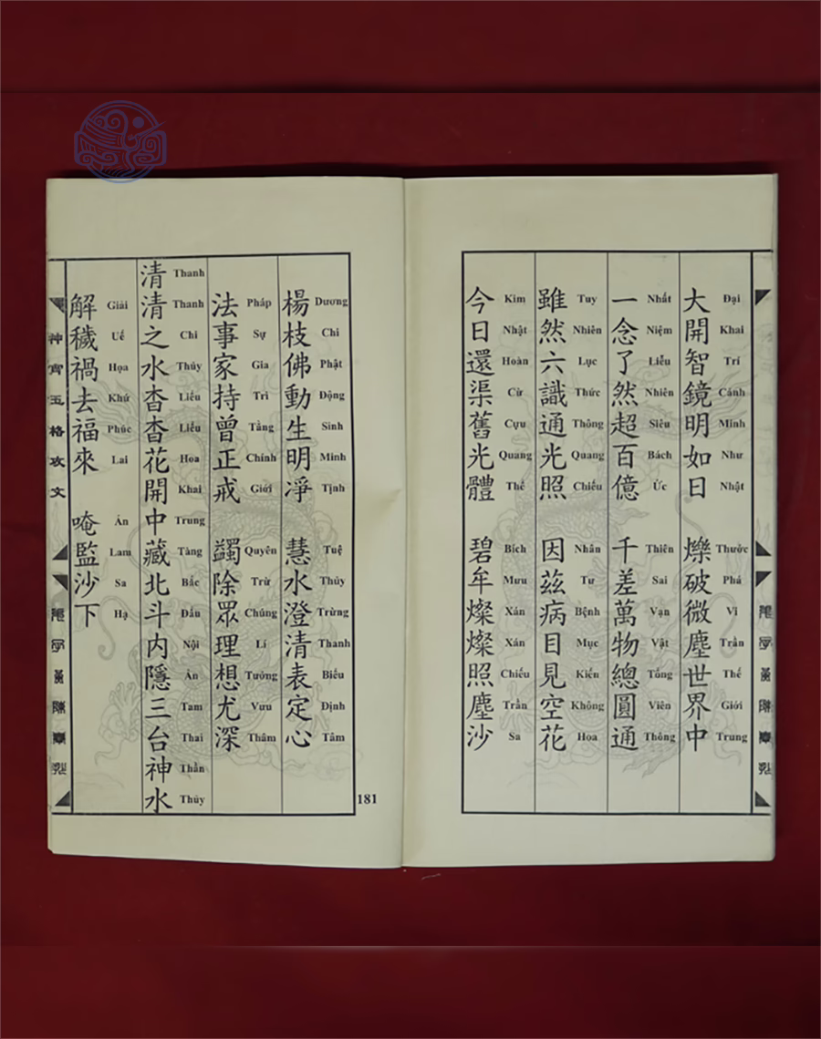 Thần Tiêu Ngọc Cách Song Ngữ - Ảnh 11