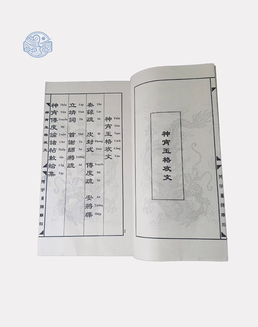 Thần Tiêu Ngọc Cách Công Văn Chữ Nho - Ảnh 2