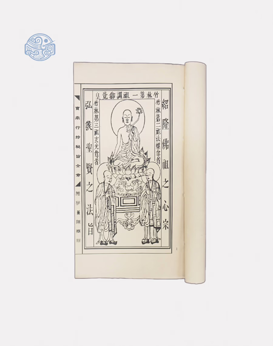 Bảo Đỉnh Hành Trì Chữ Nho - Ảnh 2