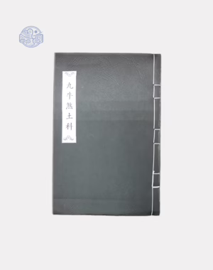 Khoa Cúng Đất Cửu Ngưu Sát Thổ Song Ngữ