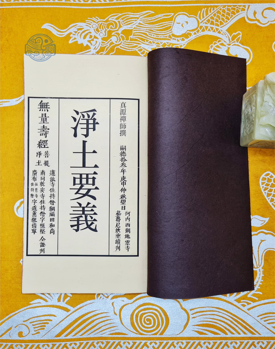 Sách Tịnh Độ Yếu Nghĩa Song Ngữ Xuyến Chỉ - Ảnh 2