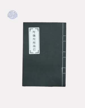 A Di Đà Kinh Tiếp Dẫn Song Ngữ