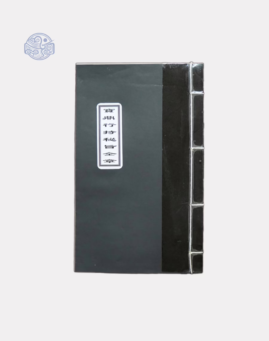 Bảo Đỉnh Hành Trì Chữ Nho