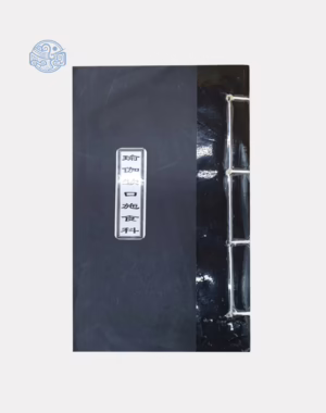 Sách Du già diễm khẩu thí thực khoa nghi song ngữ tuyến chỉ