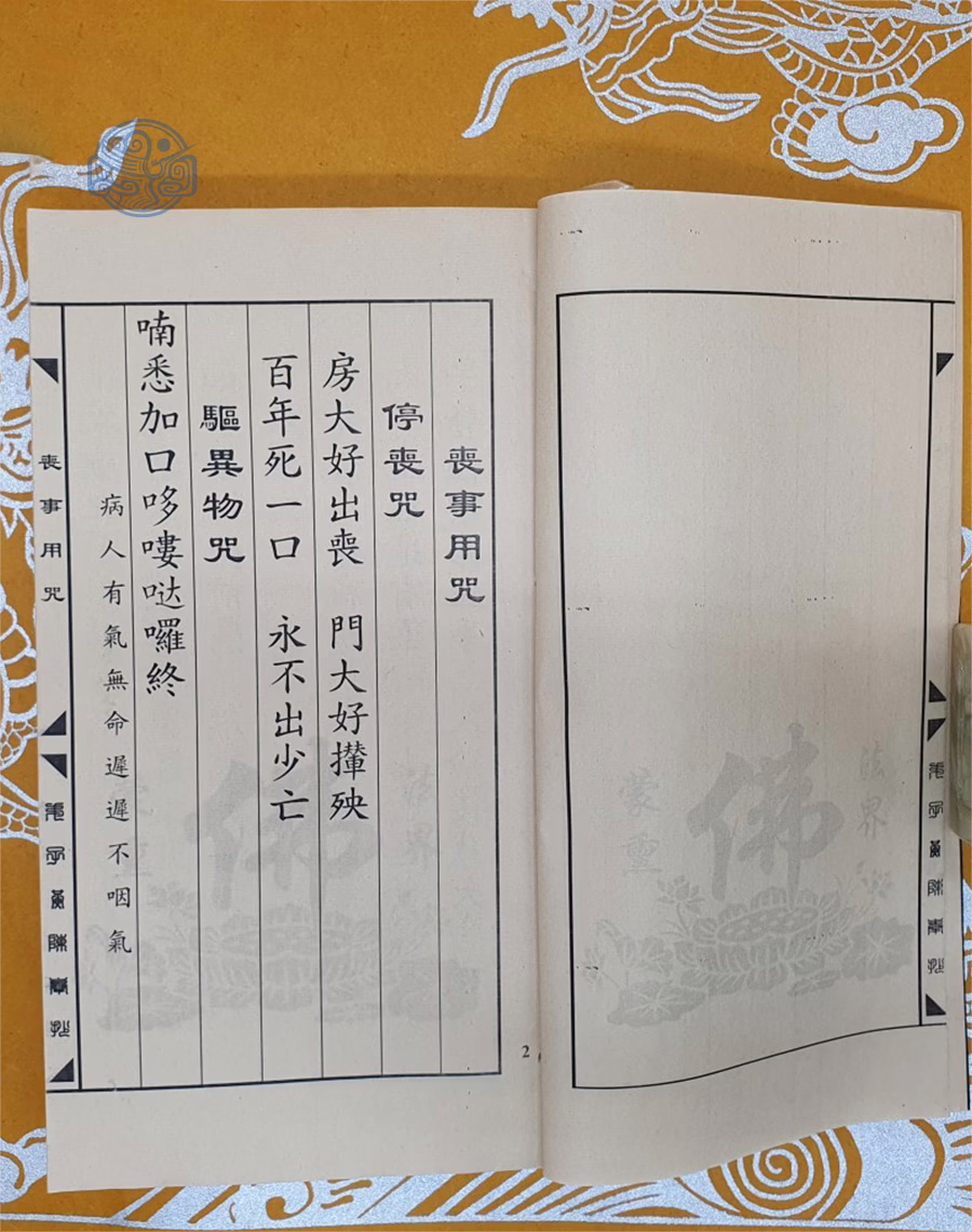 Lục Thập Tiên Mệnh Táng Chữ Nho - Ảnh 6