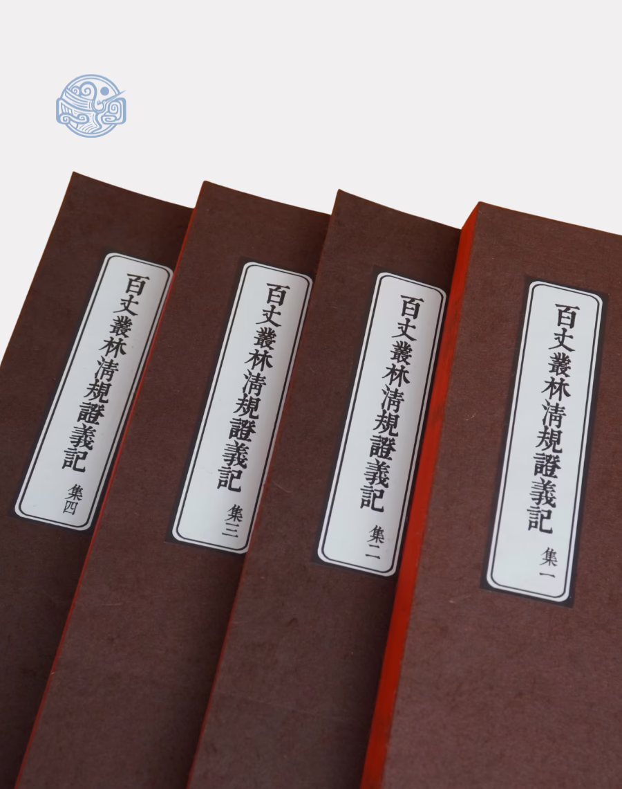 Bách Trượng Tùng Lâm Thanh Quy Chứng Nghĩa (Bộ 4 tập) - Nho Xuyến Chỉ - Ảnh 2